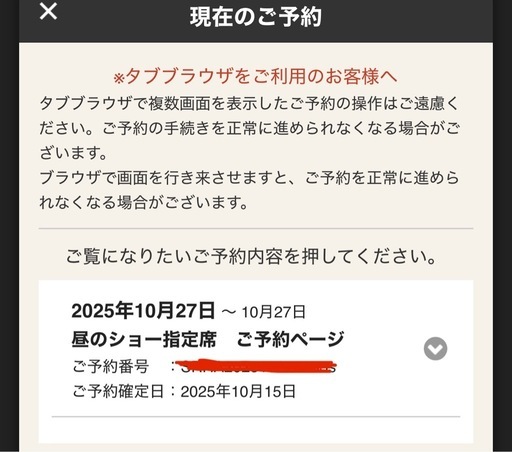 急募】ハワイアンズ宿泊券ショー予約席付き