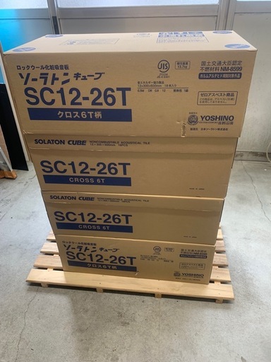 ソーラートン キューブ 天井岩綿吸音板 未使用 4ケースまとめて