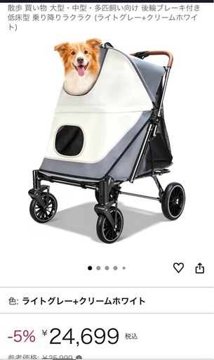 [新品未使用品
]ペットカート