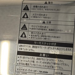 オーブントースターの画像