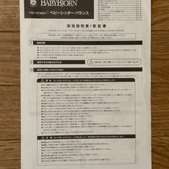 ベビービョルン　バウンサーの画像