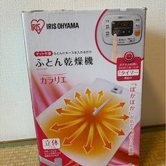 布団乾燥機の画像