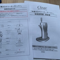 クリヤアサヒ　ビールサーバーの画像
