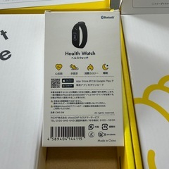 チェコザップ　スターターキット　体組成計　ヘルスウォッチ　未使用
の画像