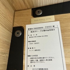ジモティー割引🏷️【ジャングルジャングル 岸和田和泉インター店】 カリモクケース 木製テーブル N-ST02 和泉市 堺市 岸和田市 泉大津市 高石市 泉北郡熊取町の画像