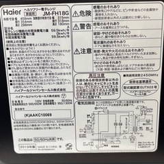 電子レンジの画像