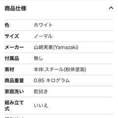 山崎実業(Yamazaki) 排気口カバー ホワイトtower の画像