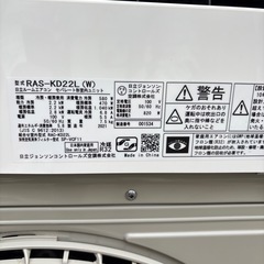 決まりました　日立冷暖房エアコン　6畳　20212021の画像