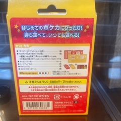 ファミリーポケモンカードゲームの画像