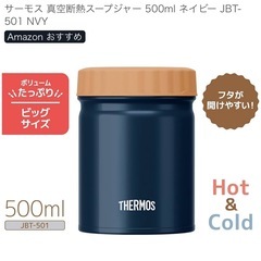 サーモススープジャー黄緑色の画像