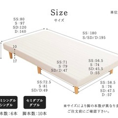セミダブル　足付きマットレス
の画像