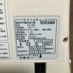 【無料】ポータブル吸引器 ジャンク品の画像