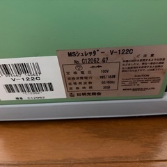 シュレッダー
の画像