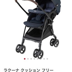 アップリカ　ラクーナクッションフリーの画像