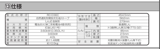 ストーブ