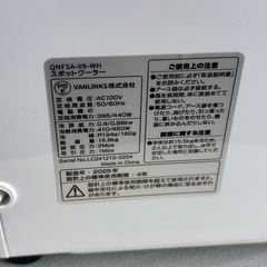 商談中　
スポットクーラーの画像