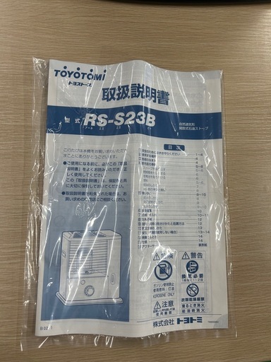 【7J25①】トヨトミ 石油ストーブ(ジャンク品)