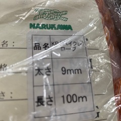 生川 ハイクレロープ KPロープの画像