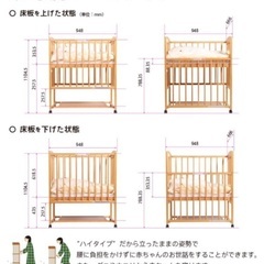 石崎家具ベビーベッド「ミニ ワンタッチハイベッド プチ」カラーホワイトの画像
