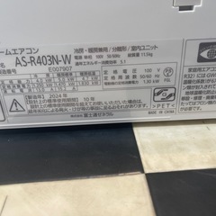 【リサイクルサービス八光】2024年製　富士通ゼネラル AS-R403N-W エアコン ノクリア Rシリーズ (14畳用) 単相/100V  ホワイトの画像