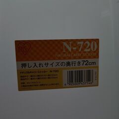 中古の収納ケースの画像