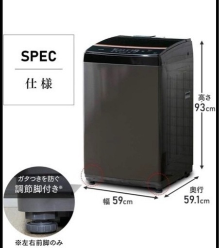 洗濯機　8キロ　2021年
