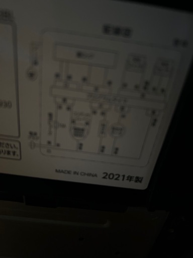 洗濯機　8キロ　2021年