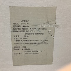 【リサイクルサービス八光】幅100㎝　東谷 ガラステーブル SO-100WHの画像