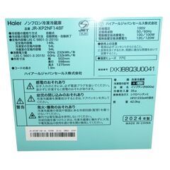 Haier 148L　2024年製　冷蔵庫　used品　美品の画像