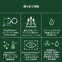 【新品未使用】RoombaPlus 505 Comboロボット+AutoWash
の画像