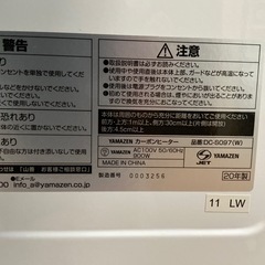 小さめ遠赤外線ヒーター　山善　2020年製の画像