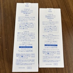 ママアンドキッズ　ベビーミルキーローション&クリームの画像