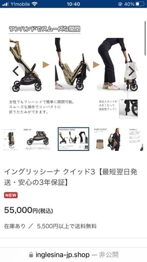 ベビーカー