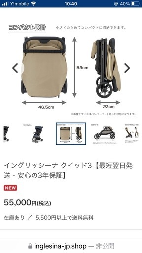 ベビーカー
