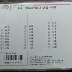 チェルニー、ソナチネアルバム、ピアノ曲集 CD4枚の画像