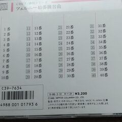 チェルニー、ソナチネアルバム、ピアノ曲集 CD4枚の画像