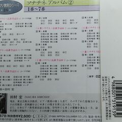チェルニー、ソナチネアルバム、ピアノ曲集 CD4枚の画像