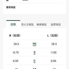 キッズメガネの画像