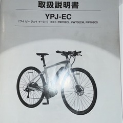 ヤマハ　E-BIKEの画像