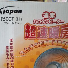 【中古】ハロゲンヒーターの画像
