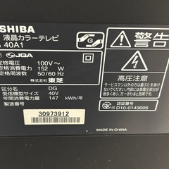 40型　テレビの画像
