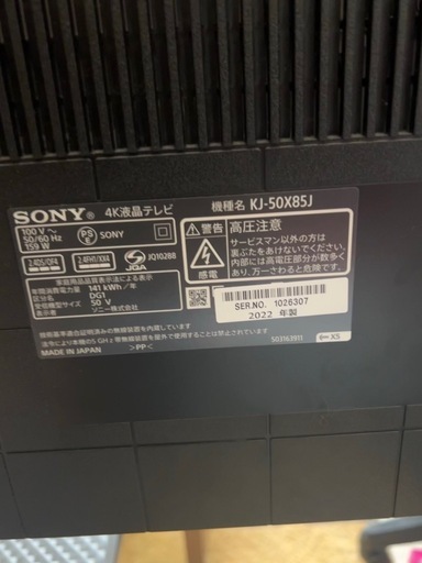Sony50vテレビkj-50x85j