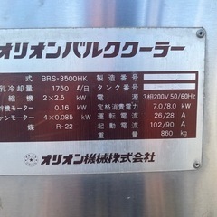 ミルクタンクの画像