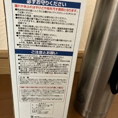 ステンレス製水筒の画像