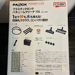 乾湿両用掃除機の画像