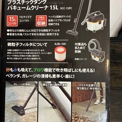 乾湿両用掃除機の画像