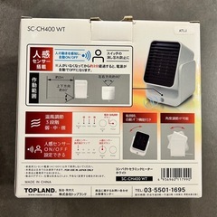 コンパクトセラミックヒーターの画像