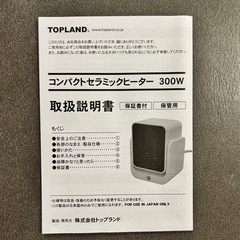 コンパクトセラミックヒーターの画像