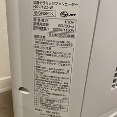 シャープ　セラミックファンヒーターの画像