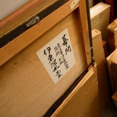 空額 ４０点、★無料★ 川瀬巴水 伊東深水 横尾忠則など、高名な画家の版画などで使用されていたものです。の画像